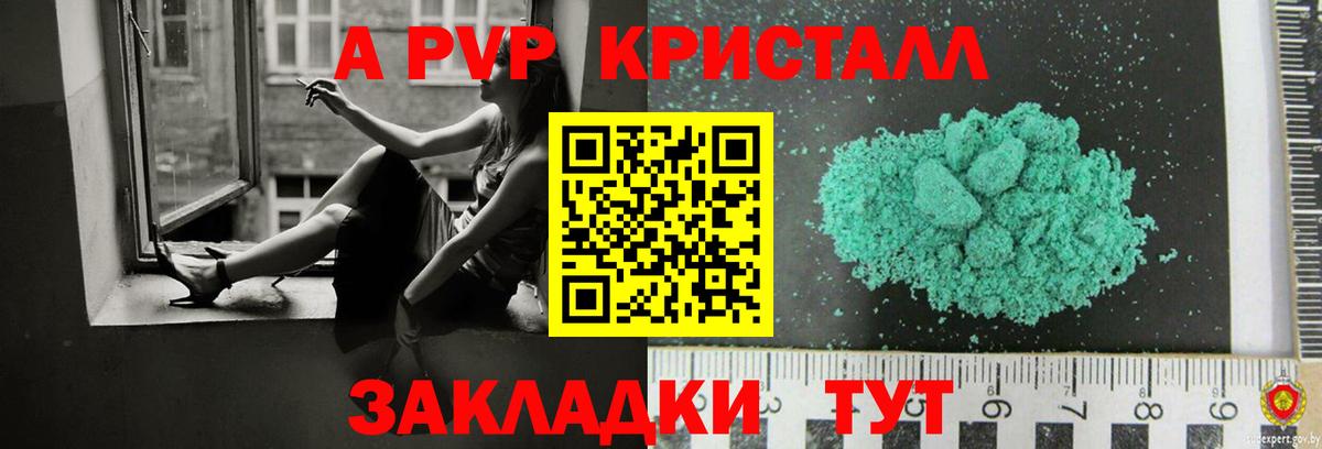 Alpha-PVP VHQ Красногорск