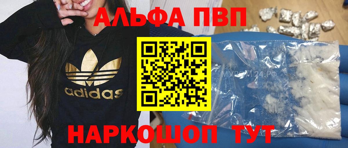 A-PVP крисы CK  APVP СК  Красногорск  купить   A-PVP мука  Вход с VPN 