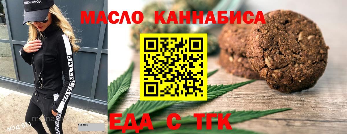 Cannafood марихуана Красногорск