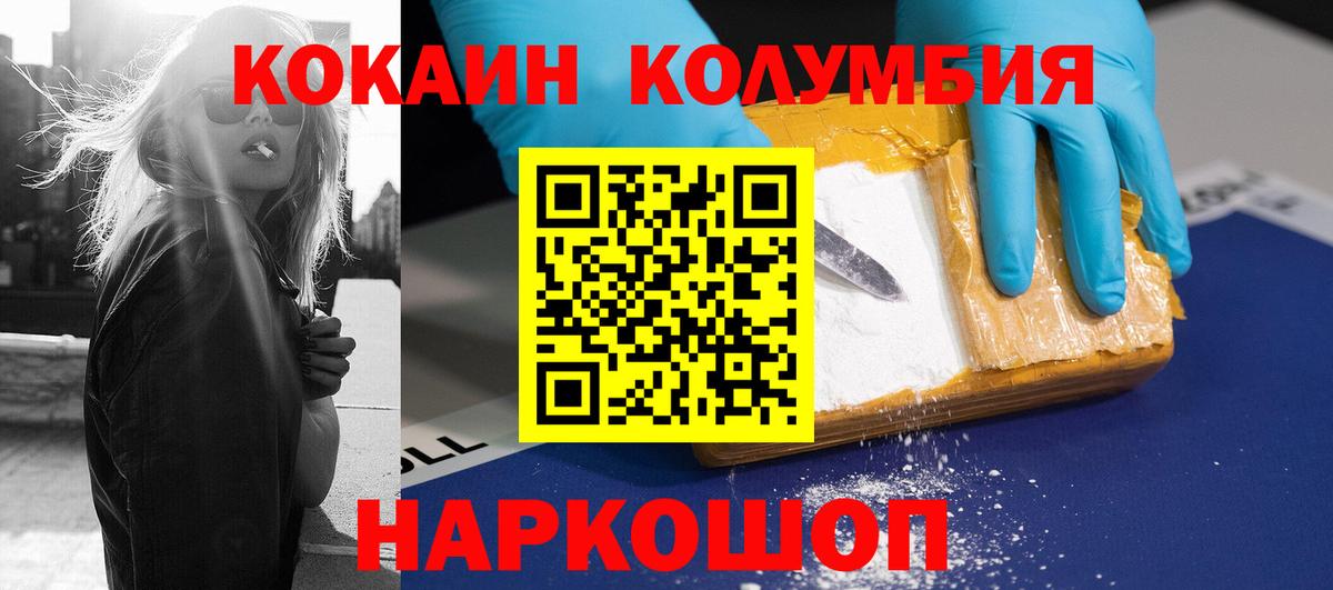 Красногорск  Cocaine  Вход с VPN  Cocaine VHQ 