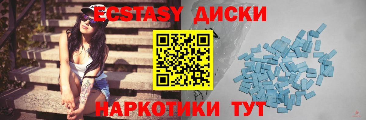 Красногорск  ЭКСТАЗИ  ЭКСТАЗИ Punisher  Вход с VPN  Экстази TESLA 