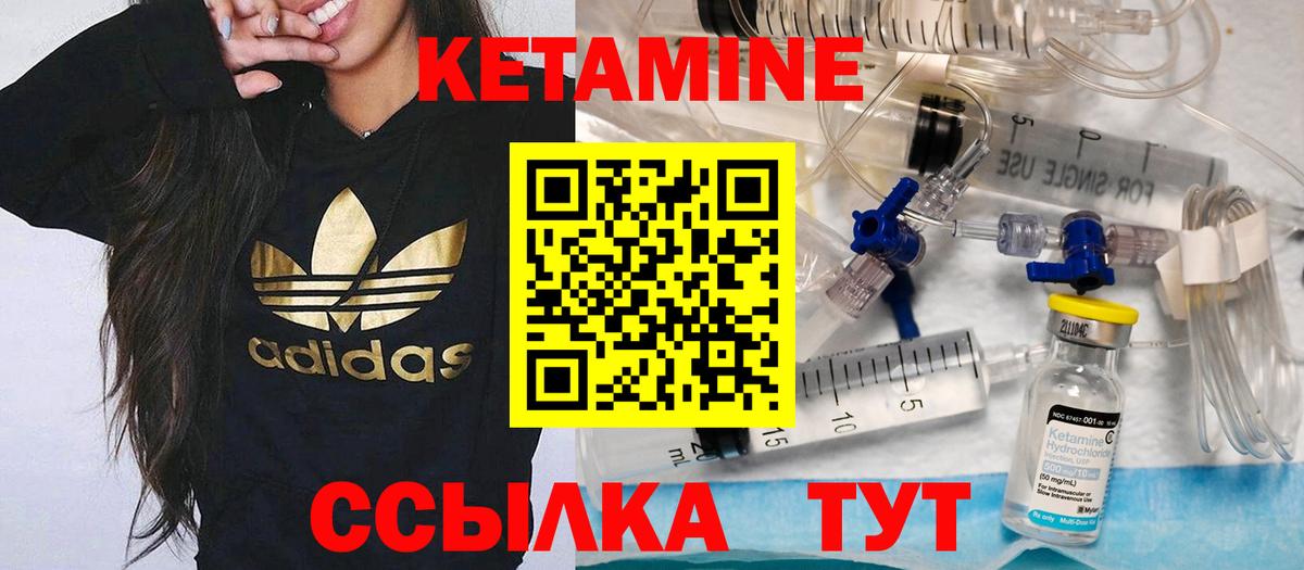 МЕГА ссылка  Вход с VPN  Красногорск  Кетамин VHQ 