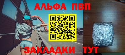 альфа пвп VHQ Будённовск