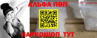 альфа пвп VHQ Будённовск
