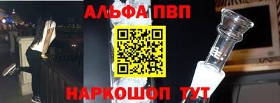 альфа пвп VHQ Будённовск