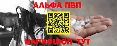 альфа пвп VHQ Будённовск