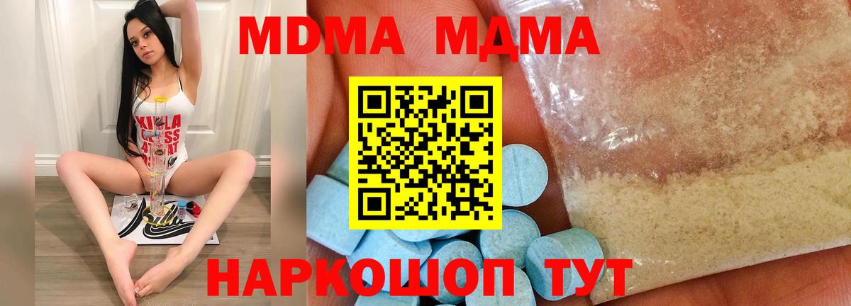 МДМА VHQ Красногорск