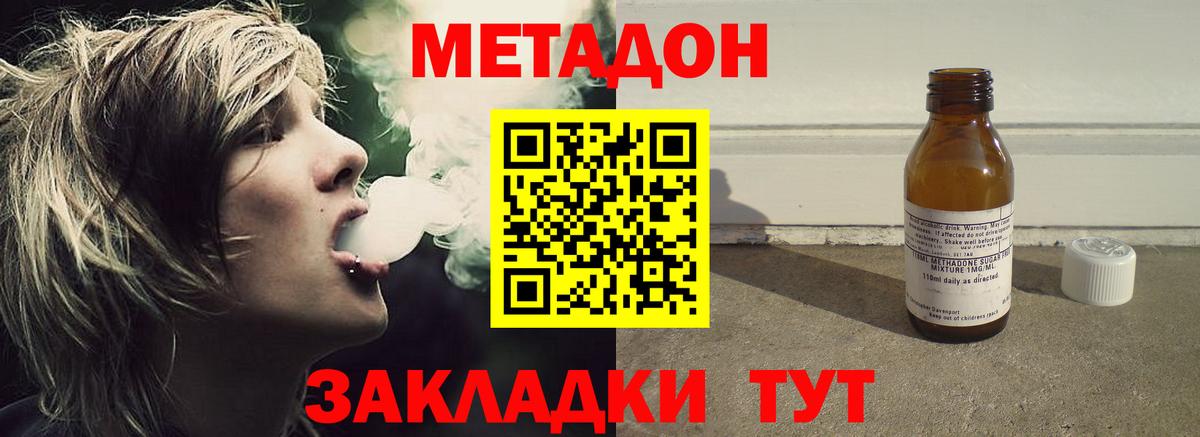Метадон белоснежный  Вход с VPN  Метадон methadone  Красногорск 