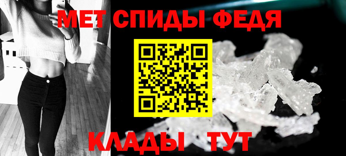 МЕТАМФЕТАМИН мет Красногорск