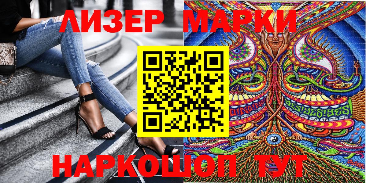 Красногорск  Марки N-bome 1,8мг  Вход с VPN 