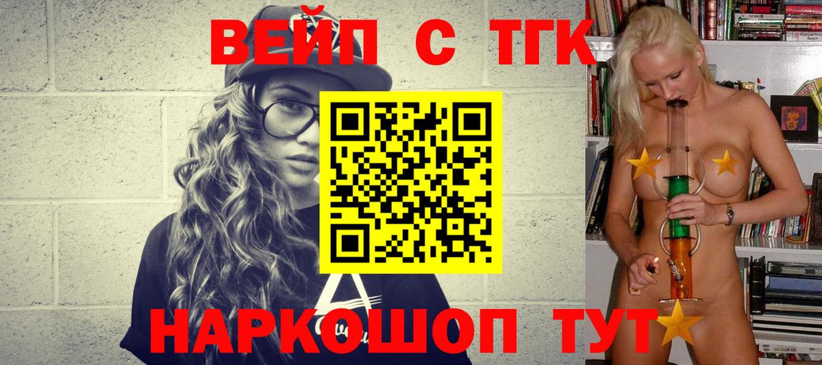 Дистиллят ТГК гашишное масло  Вход с VPN  Красногорск  ТГК вейп с тгк 