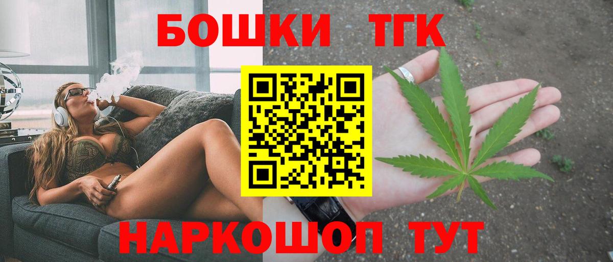 Бошки Шишки гибрид Красногорск